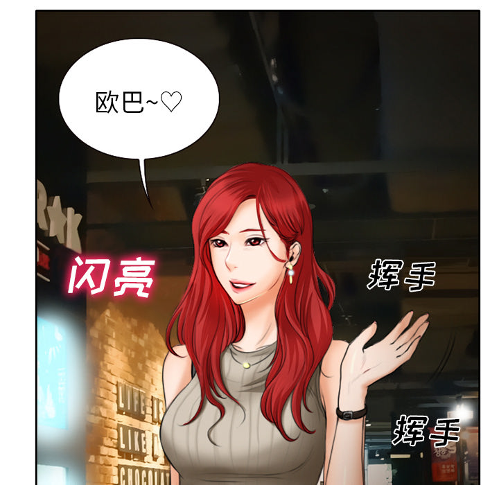 虚荣与谎言漫画,第14章：探望父亲1图