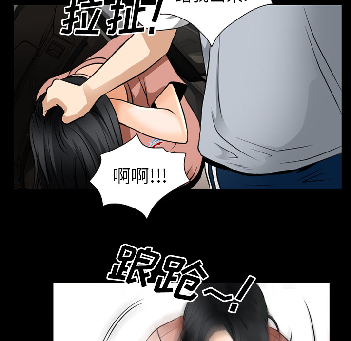 虚荣与谎言漫画,第56章：背叛5图