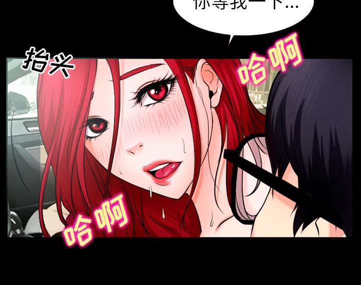 虚荣与谎言漫画,第49章：交往吧3图