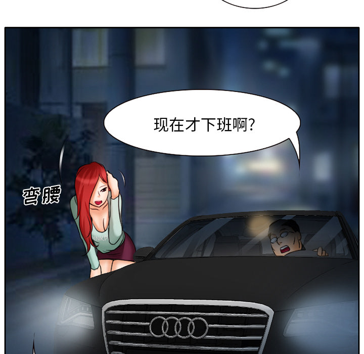 虚荣与谎言漫画,第19章：视频为证3图