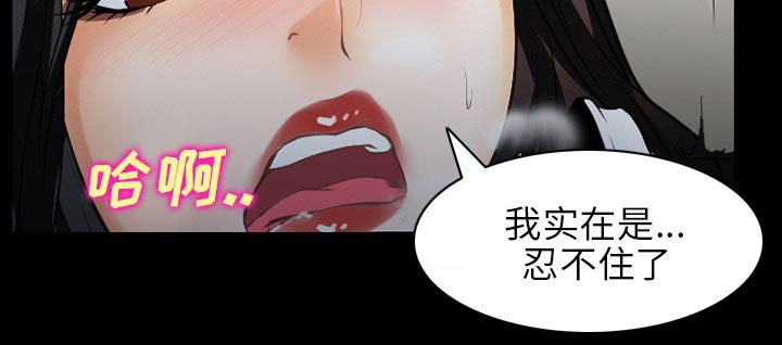 虚荣与谎言漫画,第42章：影院中的激情4图