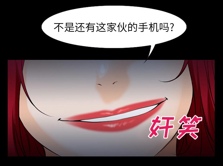虚荣与谎言漫画,第53章：行动3图