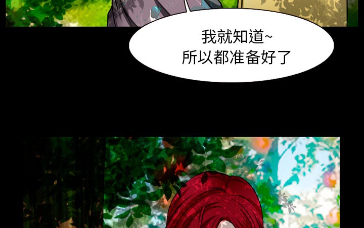虚荣与谎言漫画,第48章：都准备好了5图