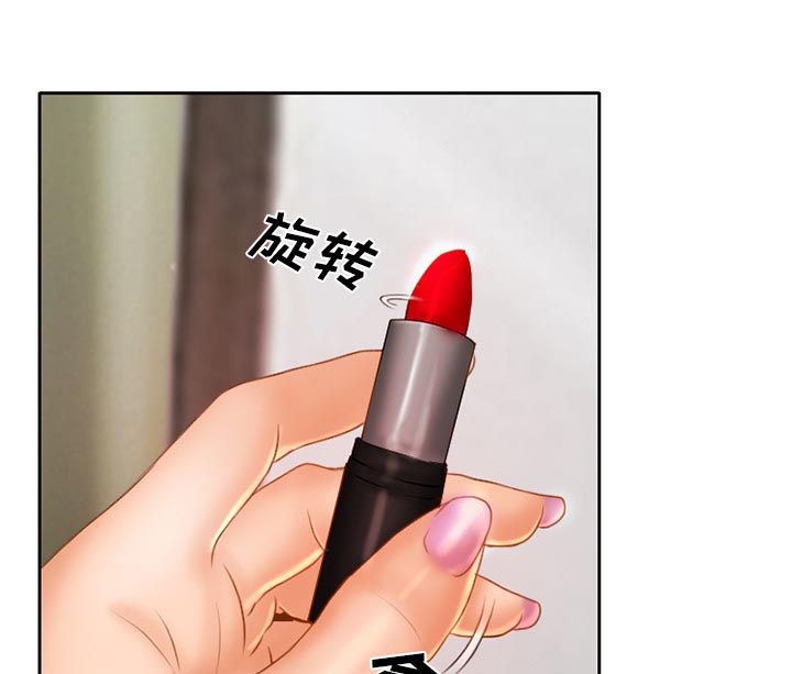 虚荣与谎言漫画,第20章：造物主3图