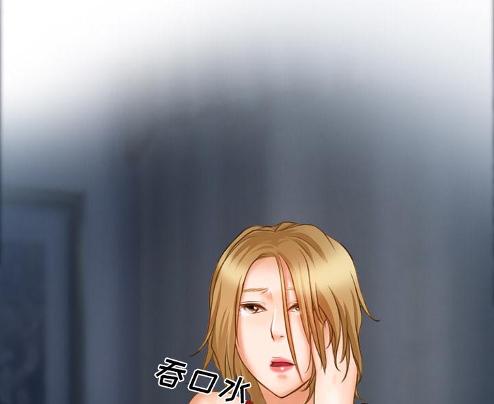 虚荣与谎言漫画,第16章：争吵2图