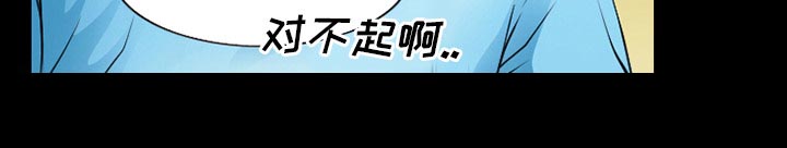 虚荣与谎言漫画,第53章：行动5图