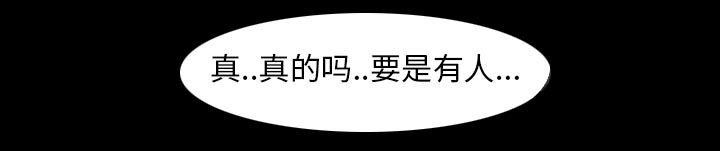 虚荣与谎言漫画,第33章：凄凉又唯美5图