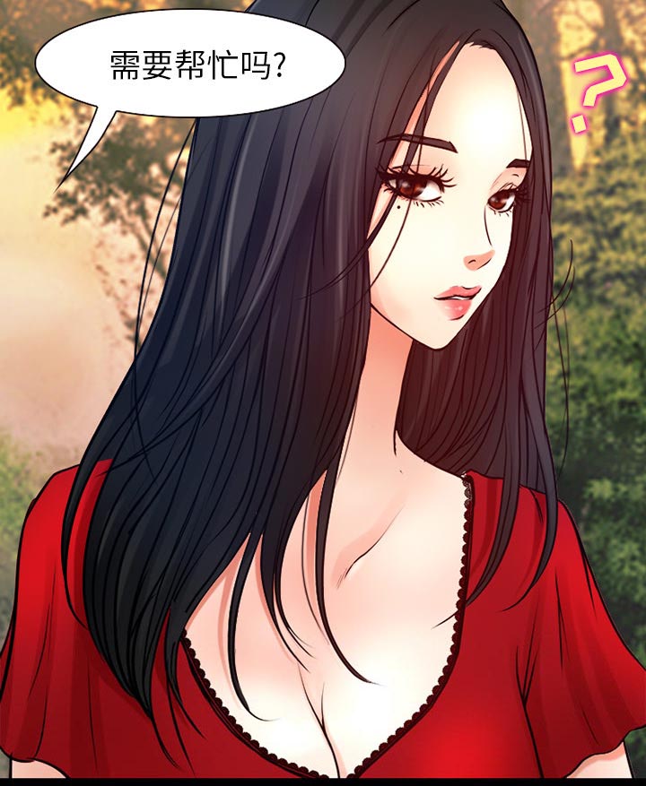 虚荣与谎言漫画,第35章：目标2图