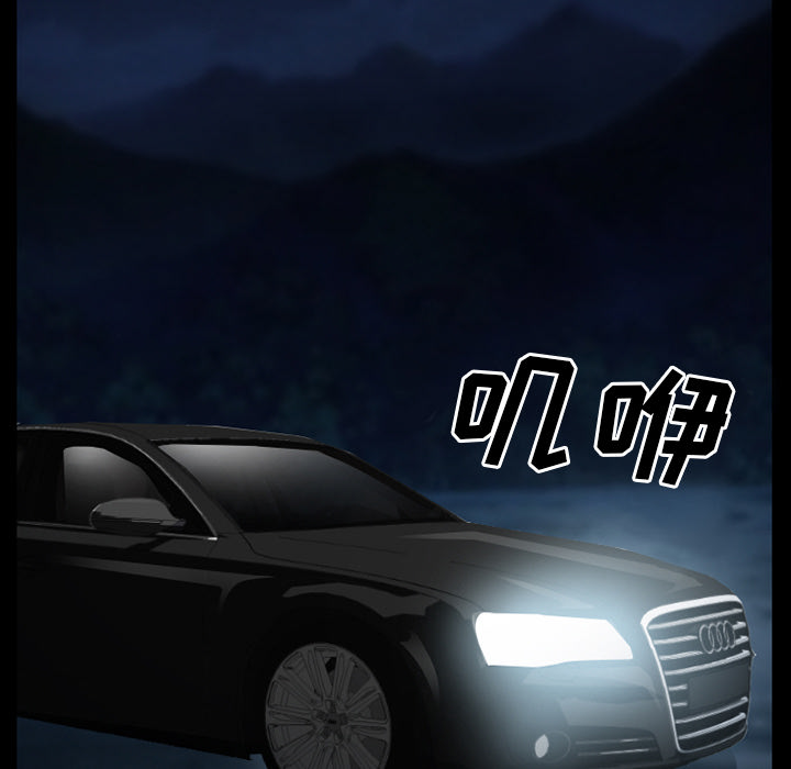 虚荣与谎言漫画,第37章：开始吧2图