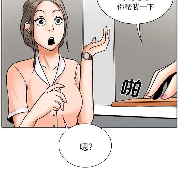 虚荣与谎言漫画,第9章：男友到来3图