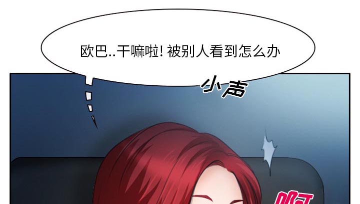 虚荣与谎言漫画,第15章：生日礼物1图