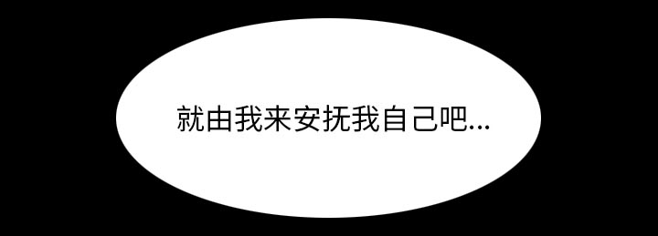虚荣与谎言漫画,第62章：短信3图