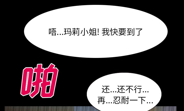 虚荣与谎言漫画,第42章：影院中的激情4图