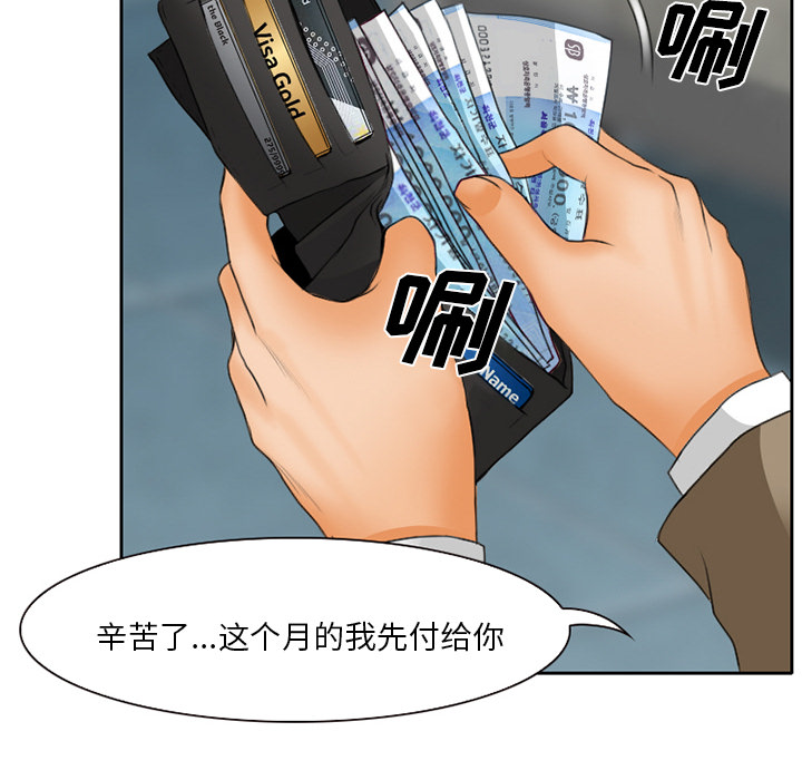 虚荣与谎言漫画,第20章：造物主2图