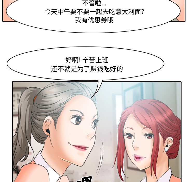 虚荣与谎言漫画,第17章：有其父必有其子1图