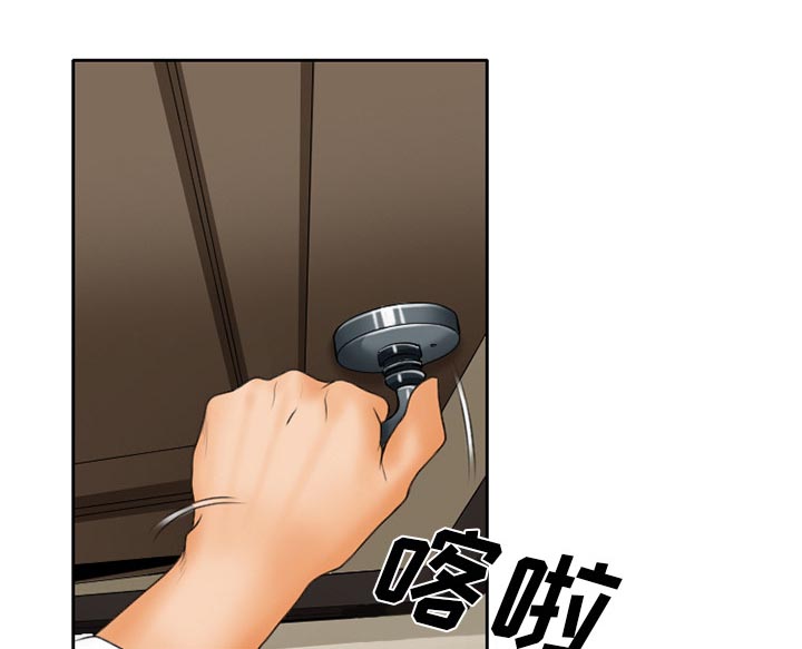虚荣与谎言漫画,第21章：两个杯子4图