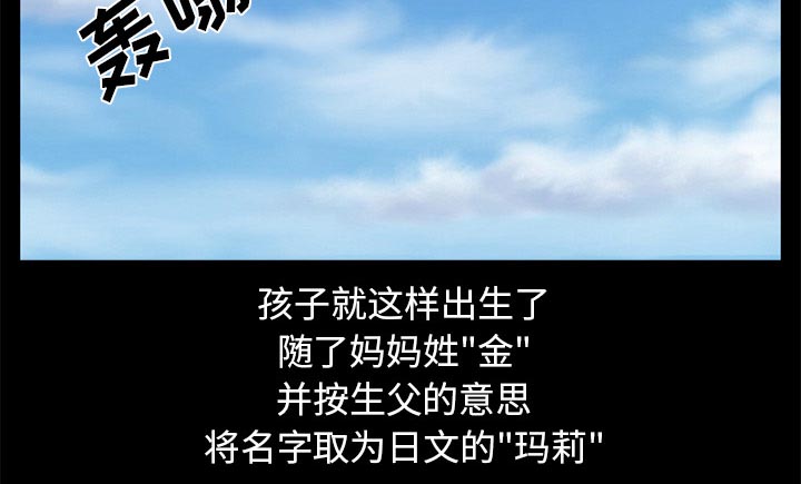 虚荣与谎言漫画,第34章：金玛莉2图
