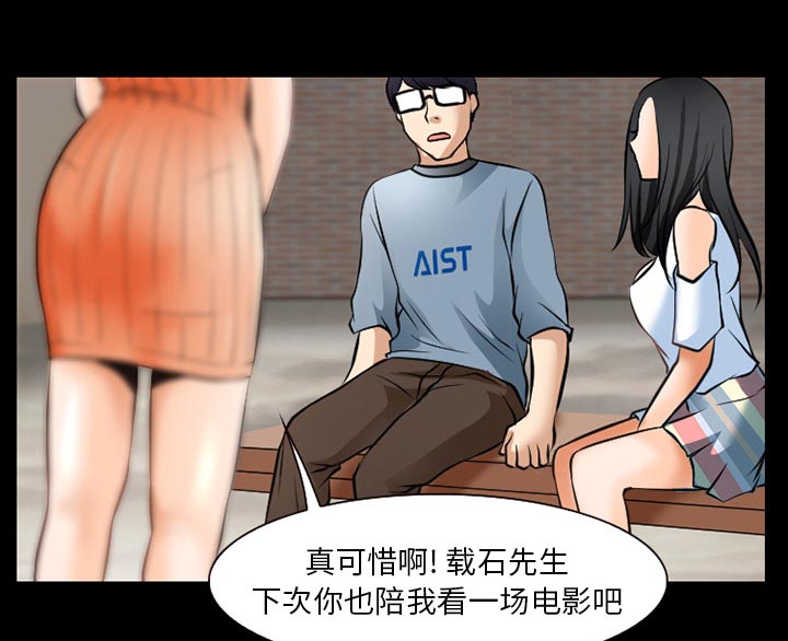 虚荣与谎言漫画,第41章：交往的第一天5图