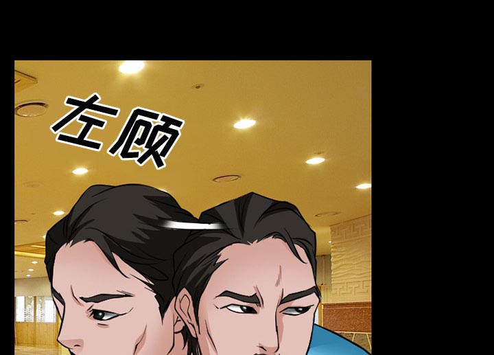 虚荣与谎言漫画,第52章：惹错人了1图