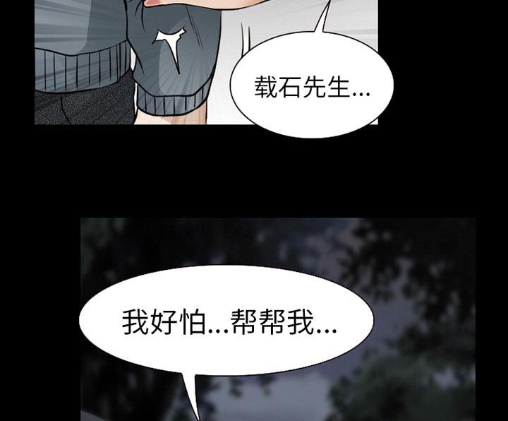 虚荣与谎言漫画,第61章：李彩英的来电1图