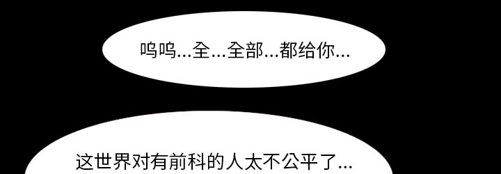 虚荣与谎言漫画,第18章：做一个交易5图