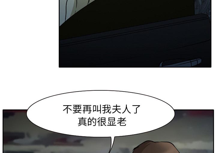 虚荣与谎言漫画,第11章：VIP客房4图