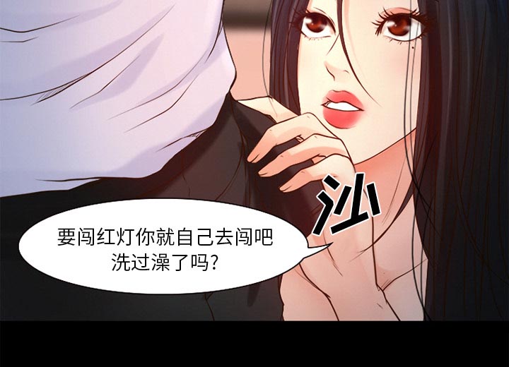 虚荣与谎言漫画,第35章：目标2图