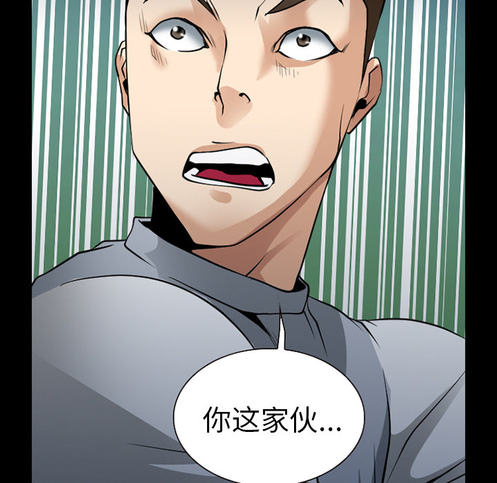 虚荣与谎言漫画,第57章：把头打烂3图