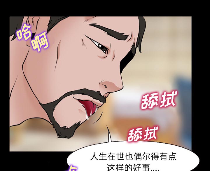 虚荣与谎言漫画,第52章：惹错人了5图