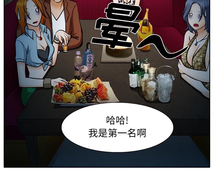 虚荣与谎言漫画,第13章：第一次出轨2图