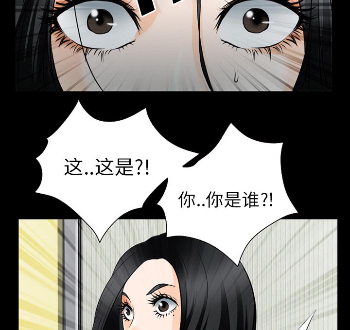 虚荣与谎言漫画,第54章：选择4图