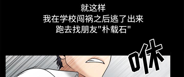 虚荣与谎言漫画,第45章：结束高中生活5图