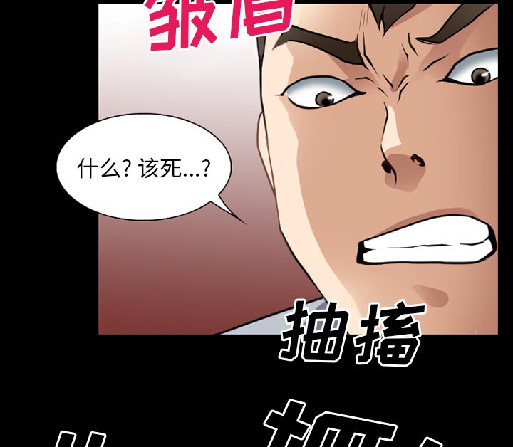 虚荣与谎言漫画,第56章：背叛3图