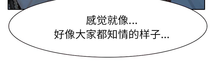 虚荣与谎言漫画,第31章：三人同谋4图