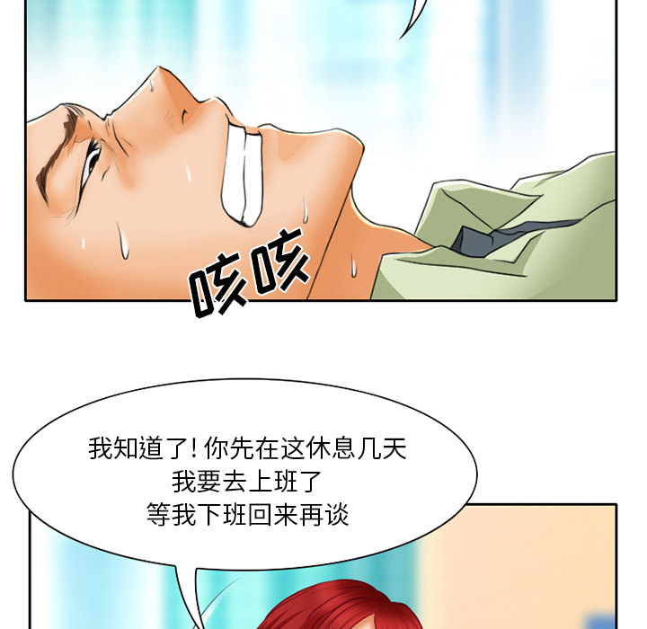 虚荣与谎言漫画,第24章：贩卖器官5图
