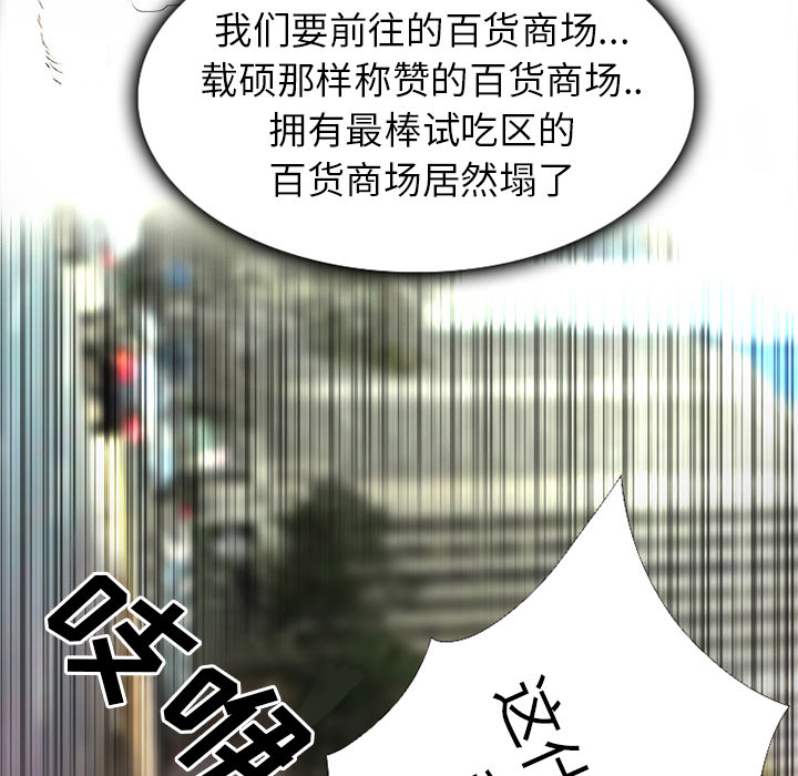虚荣与谎言漫画,第46章：唯一的朋友3图