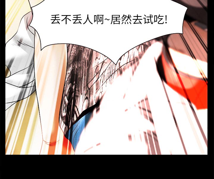虚荣与谎言漫画,第46章：唯一的朋友4图
