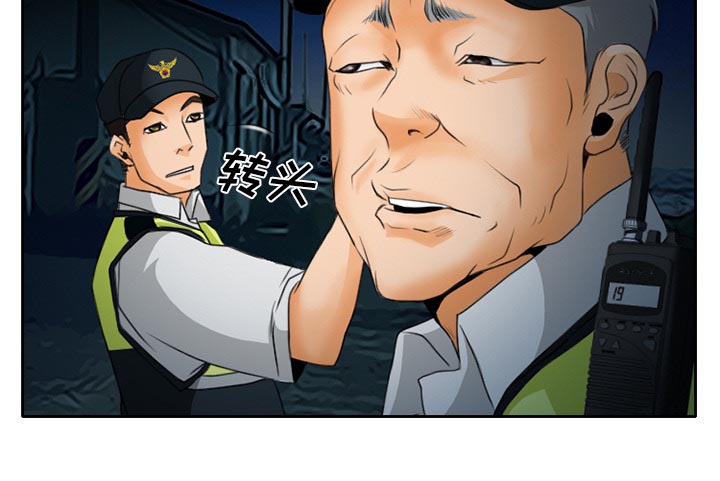 虚荣与谎言漫画,第28章：野战3图
