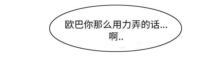 虚荣与谎言漫画,第15章：生日礼物4图