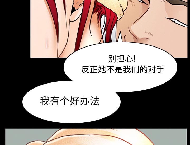 虚荣与谎言漫画,第43章：200亿3图