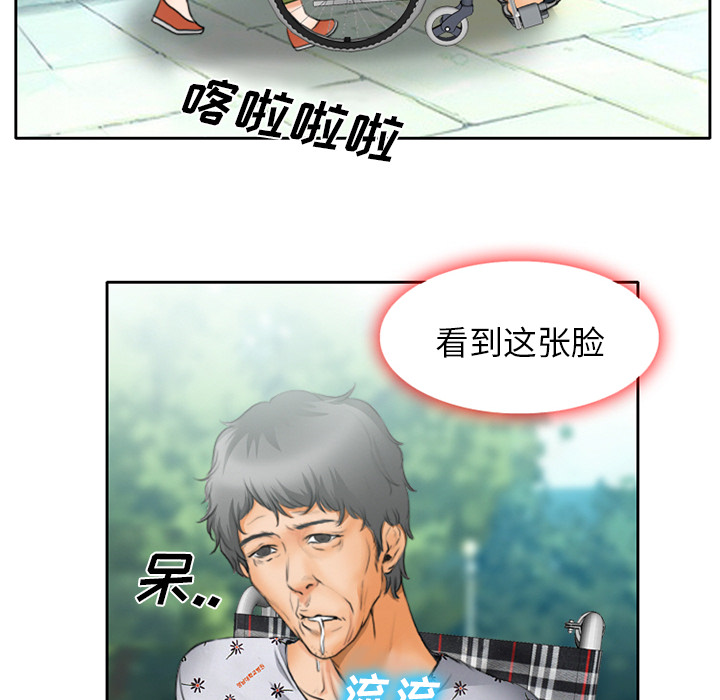 虚荣与谎言漫画,第14章：探望父亲1图