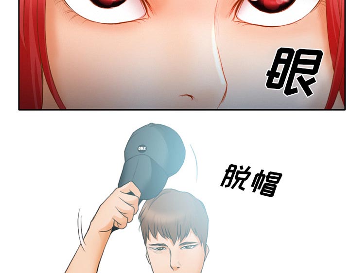 虚荣与谎言漫画,第17章：有其父必有其子3图