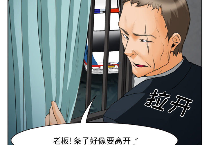 虚荣与谎言漫画,第29章：想抽根烟3图