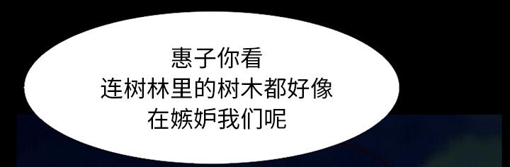 虚荣与谎言漫画,第33章：凄凉又唯美4图