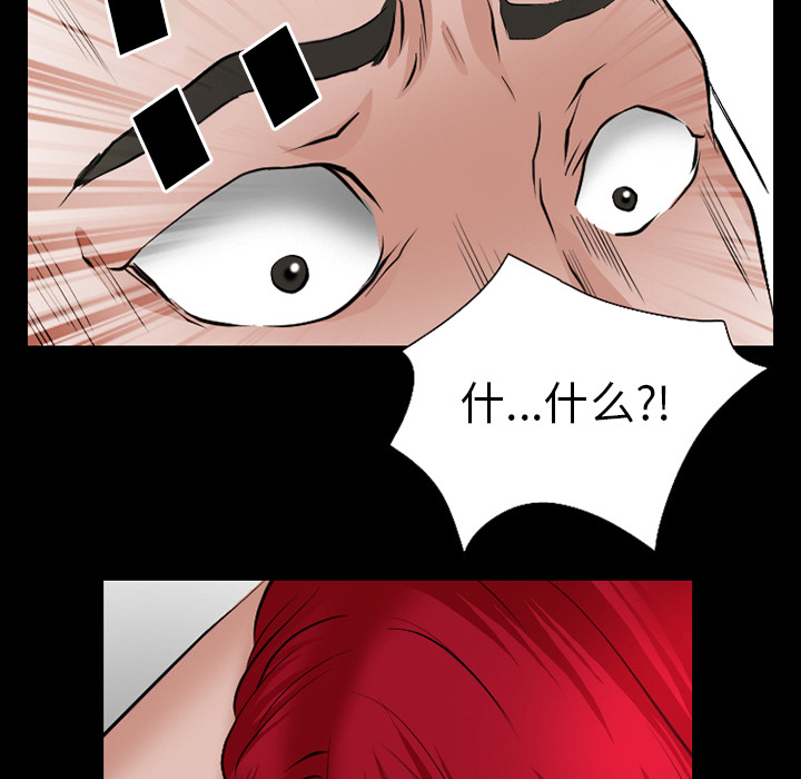 虚荣与谎言漫画,第52章：惹错人了4图