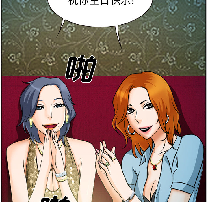 虚荣与谎言漫画,第11章：VIP客房3图