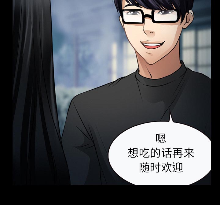 虚荣与谎言漫画,第37章：开始吧3图