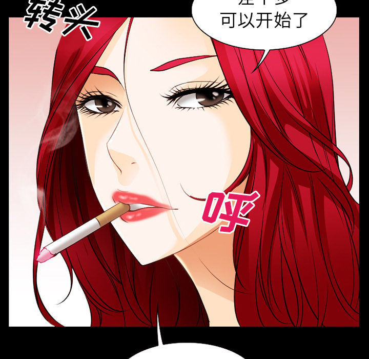 虚荣与谎言漫画,第53章：行动1图