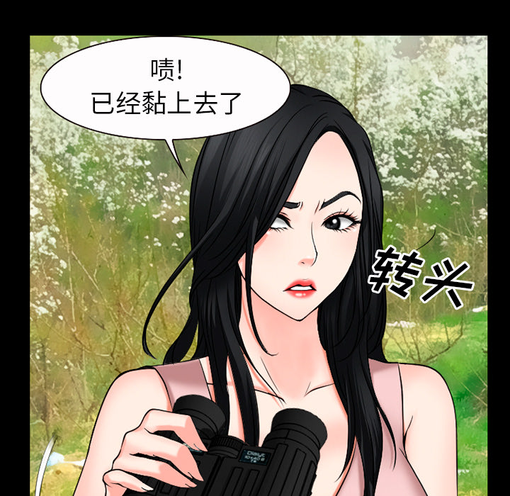 虚荣与谎言漫画,第49章：交往吧5图