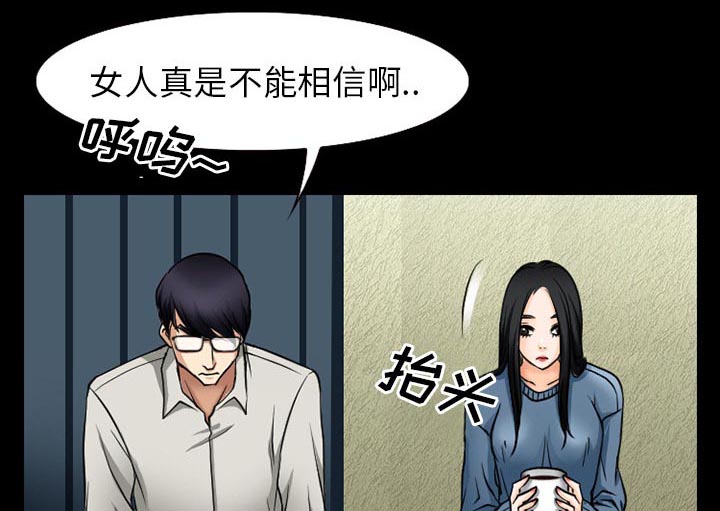 虚荣与谎言漫画,第61章：李彩英的来电1图